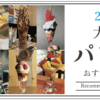 2021大阪パフェおすすめ５選